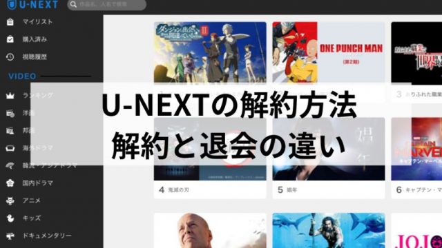 アニメ鬼滅の刃全話が見放題で見れるu Nextが31日間無料トライアルだって Hi Lab