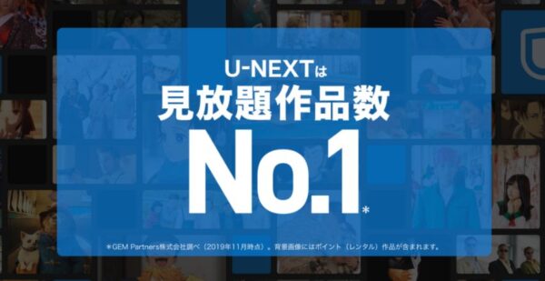 ポイントタウンでu Nextを使って1170円稼ぐ方法 解約までの手順まとめ Hi Lab