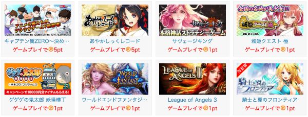 ポイントタウンの本格的な無料ゲームタイトル一覧