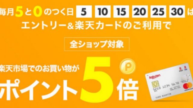 ちょびリッチで楽天市場の買い物をお得にするコツ やり方と注意点まとめ Hi Lab