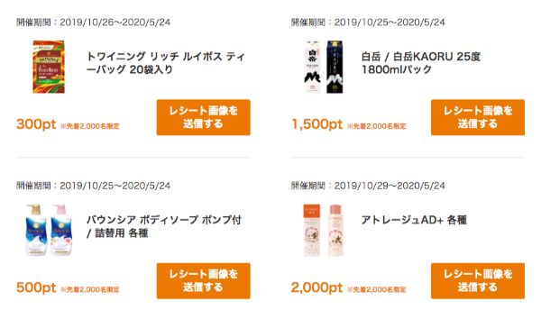 げん玉のレシコレで節約する