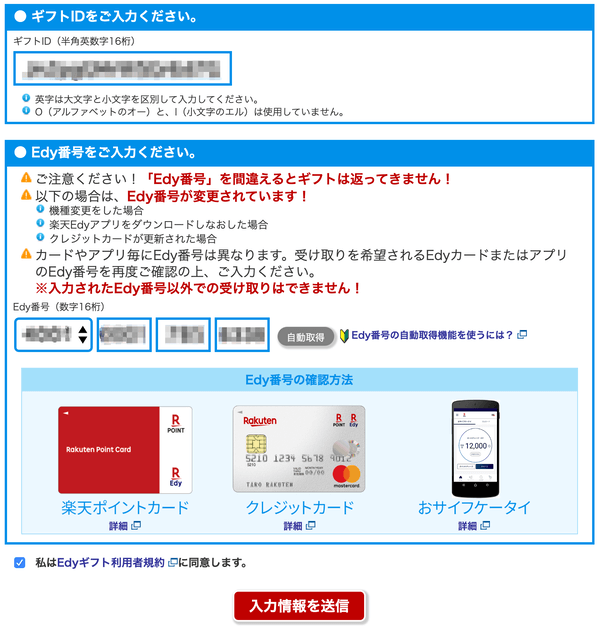 ポイントインカムで無料でポイント交換できるまで稼げるかやってみた Hi Lab