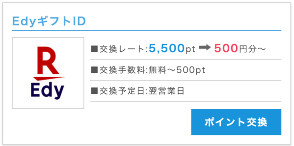 ポイントインカムで無料でポイント交換できるまで稼げるかやってみた Hi Lab