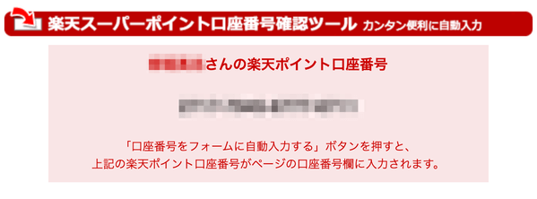 Ecナビでポイント交換してみた Pexを楽天スーパーポイントする手順まとめ Hi Lab