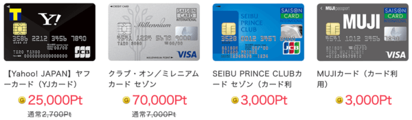 ゲットマネーでクレジットカードの発行で高額ポイントが獲得できる
