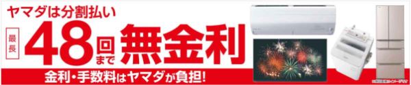 ヤマダ電機のポイント還元率が1番高いポイントサイトを調べてみた Hi Lab