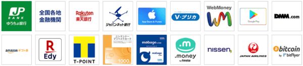 ポイントインカムのポイント交換先一覧